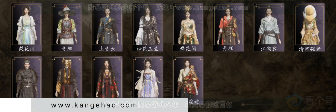 YYS32134燕云十六声账号详情图6