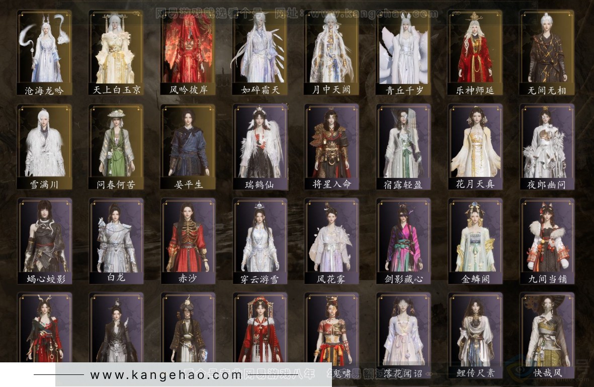 YYS32134燕云十六声账号详情图4