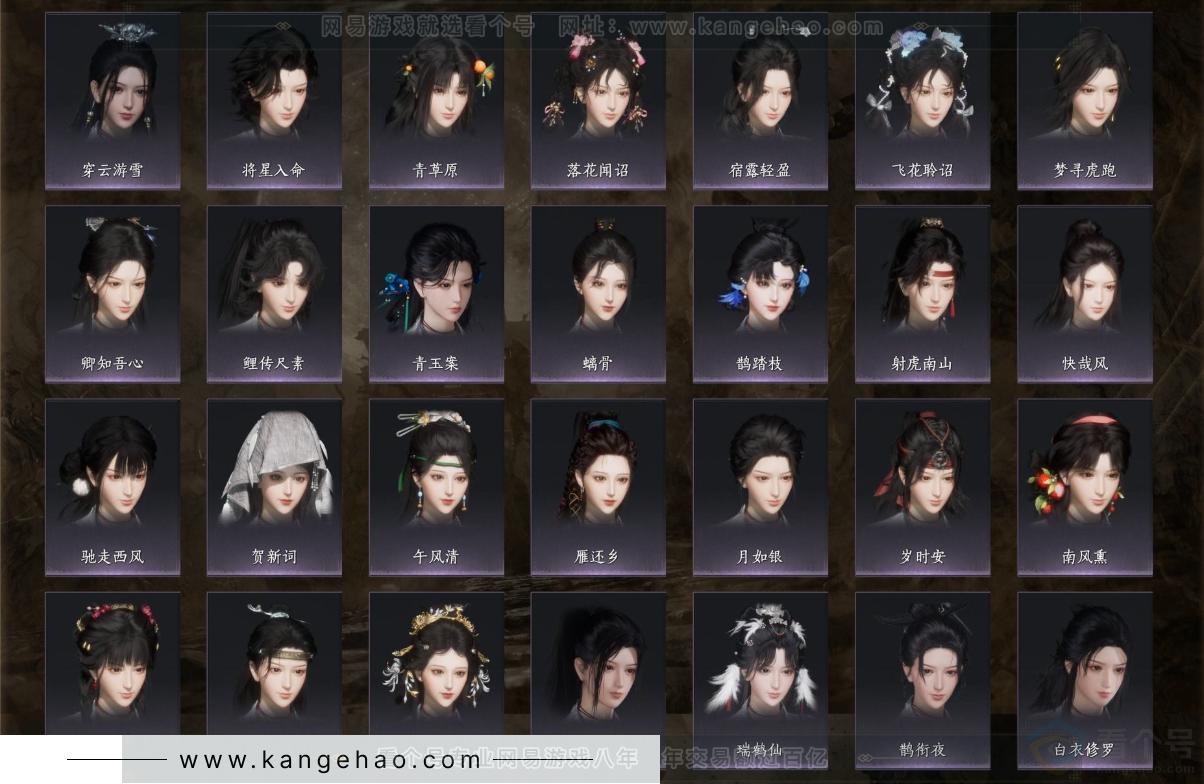 YYS32134燕云十六声账号详情图12