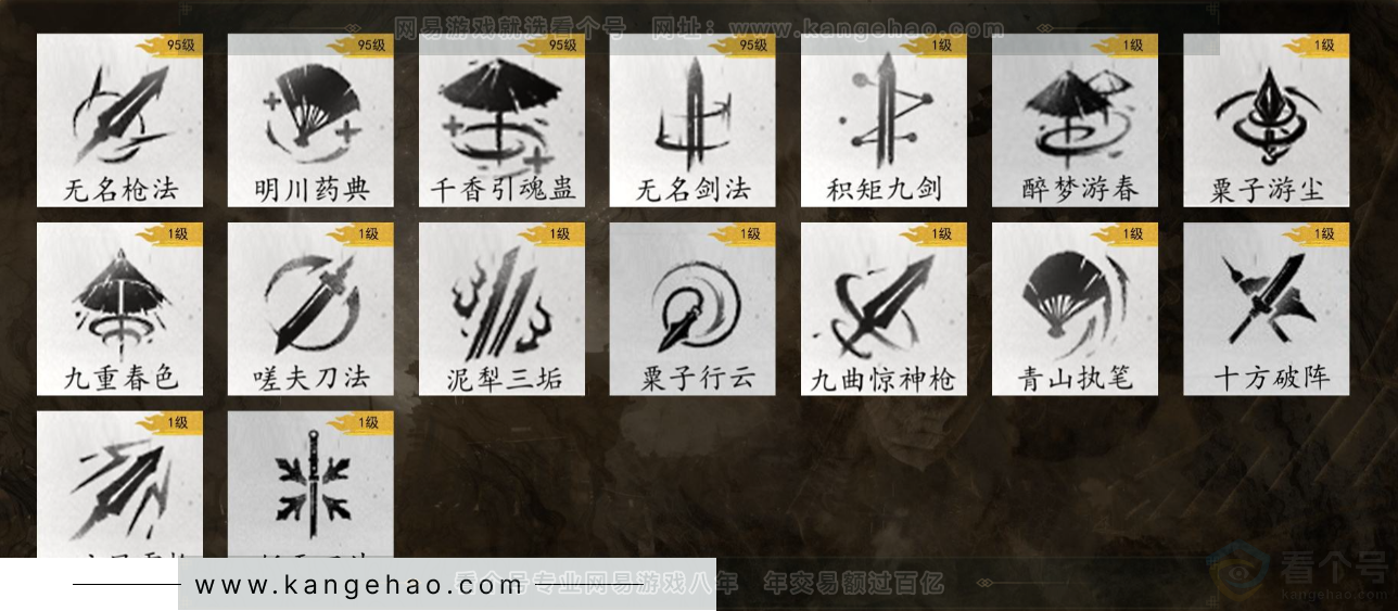 YYS32134燕云十六声账号详情图16