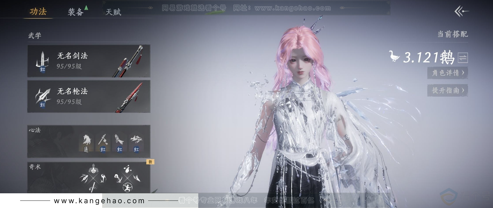 YYS32134燕云十六声账号详情图2