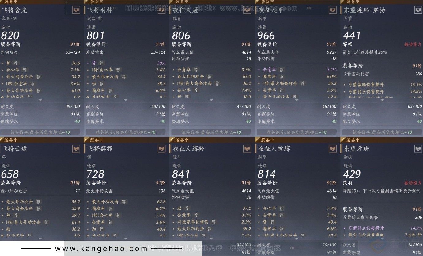 YYS32134燕云十六声账号详情图27