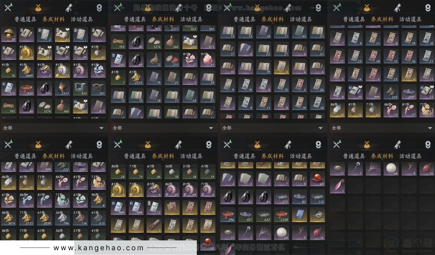 YYS32134燕云十六声账号详情图20