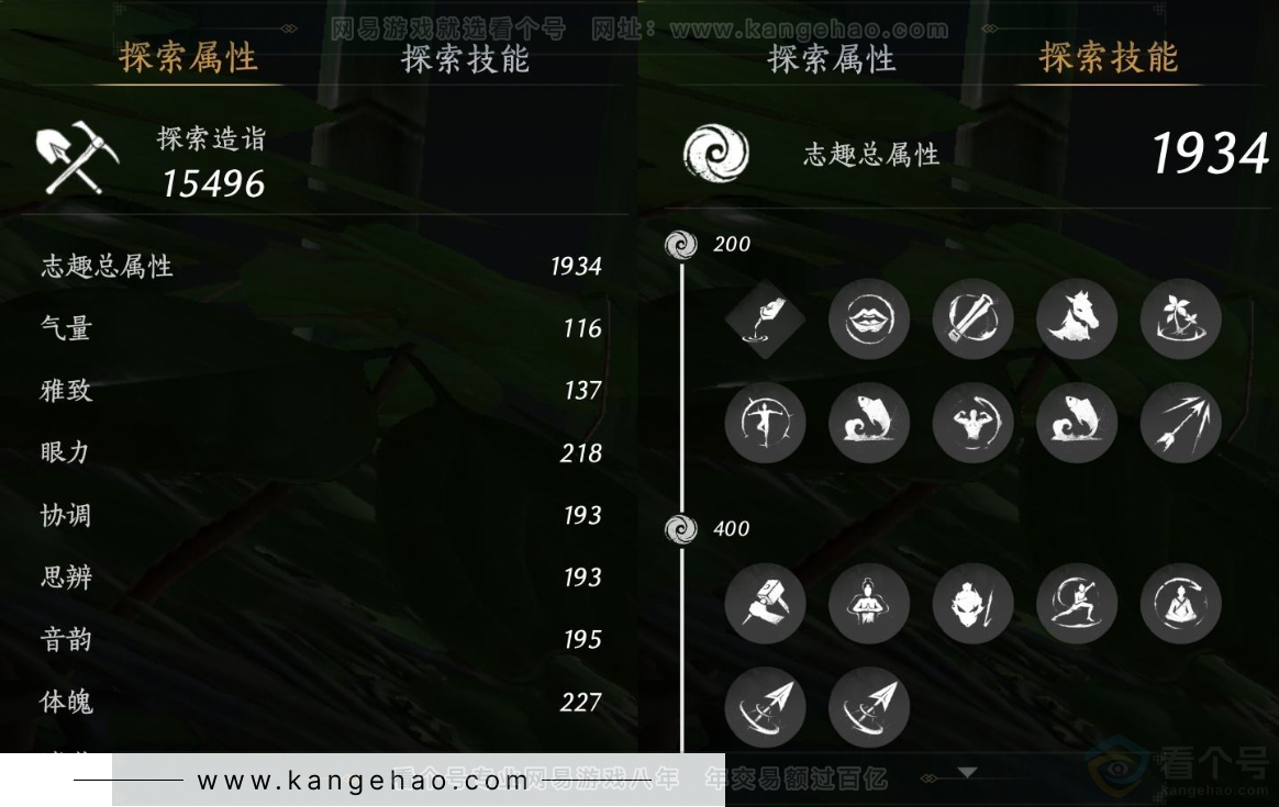 YYS32134燕云十六声账号详情图29