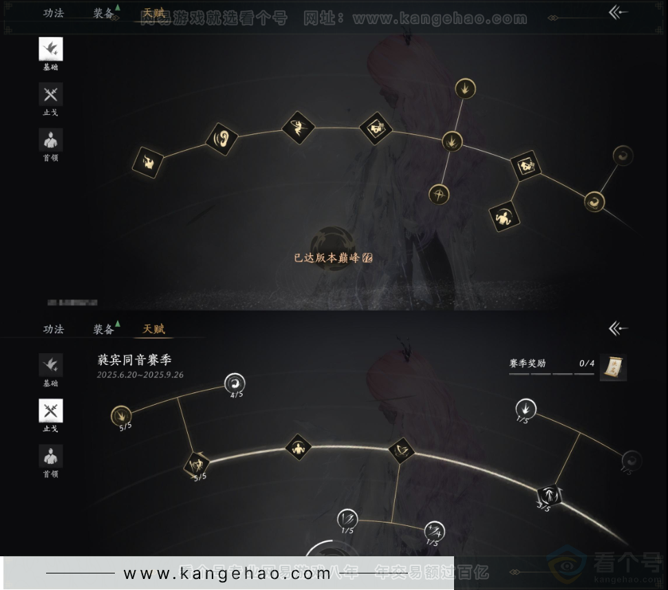 YYS32134燕云十六声账号详情图32