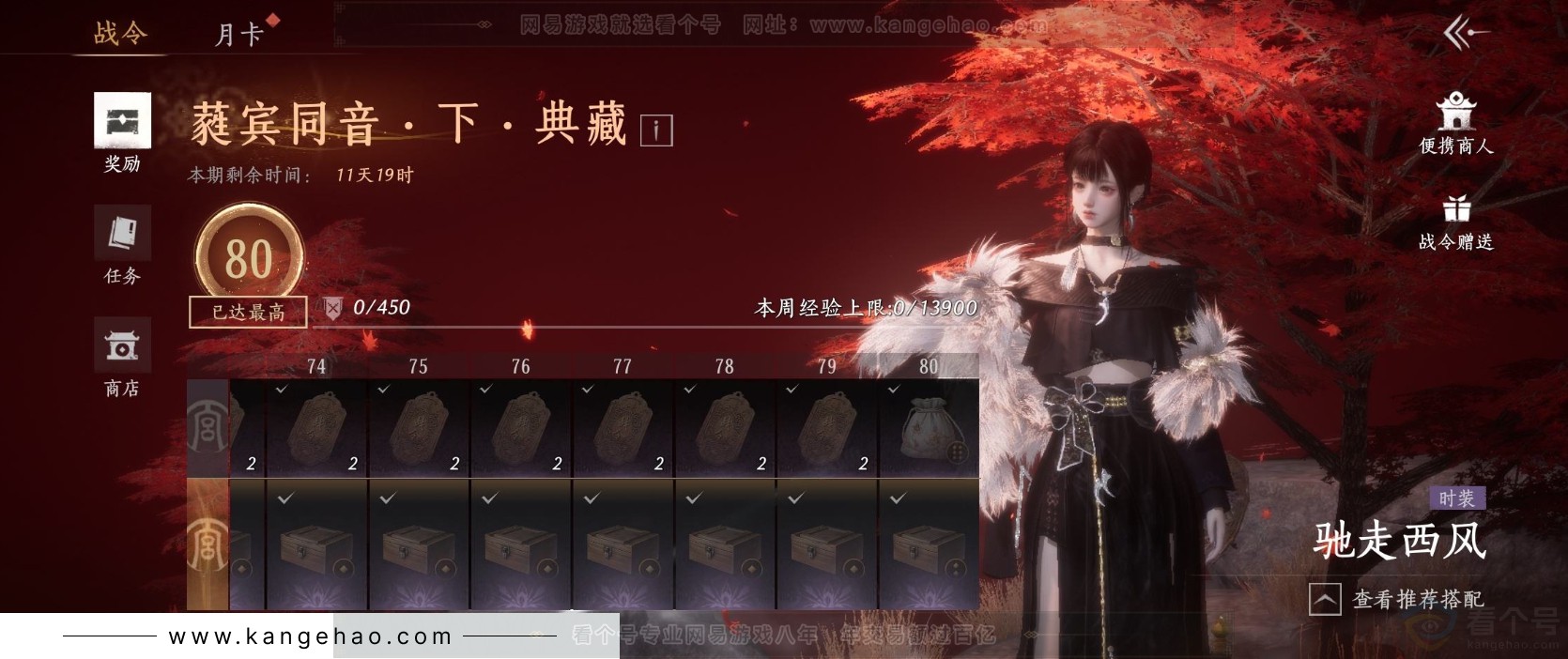 YYS32134燕云十六声账号详情图36