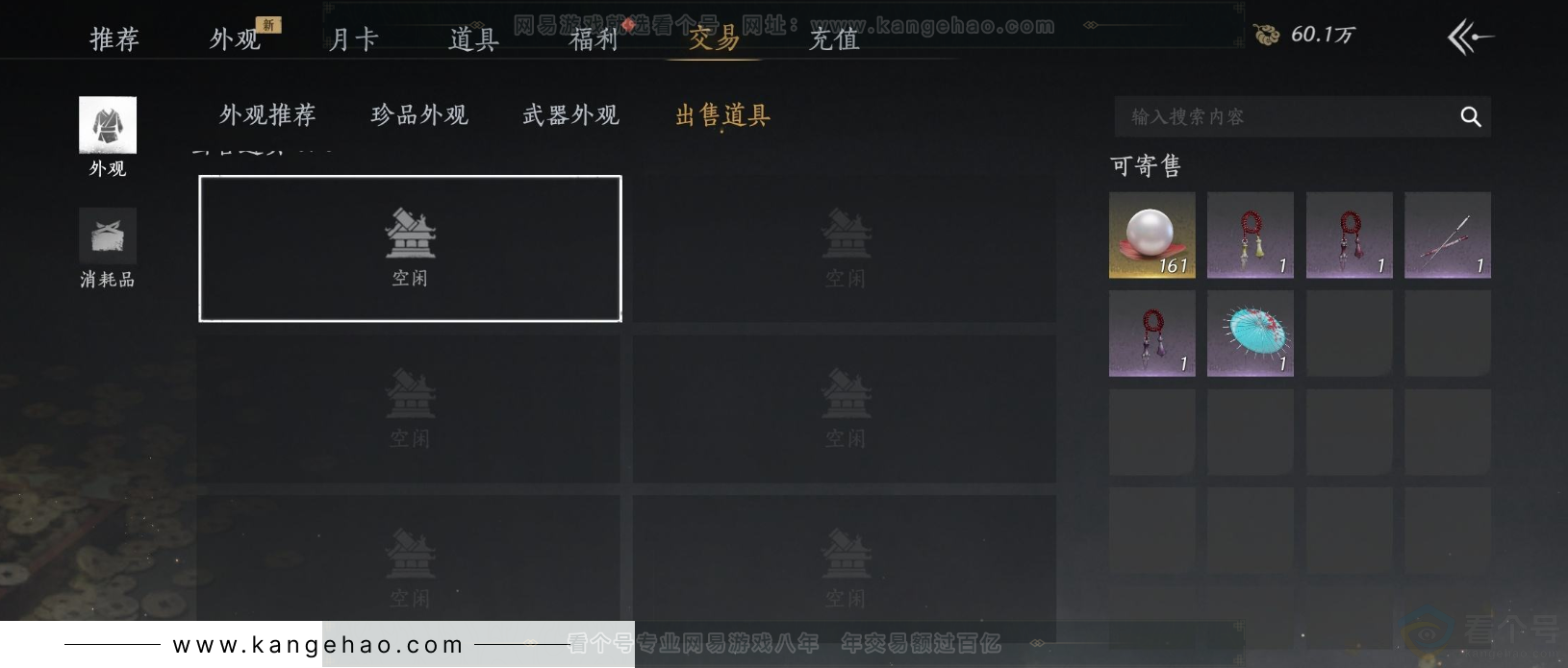 YYS32134燕云十六声账号详情图35