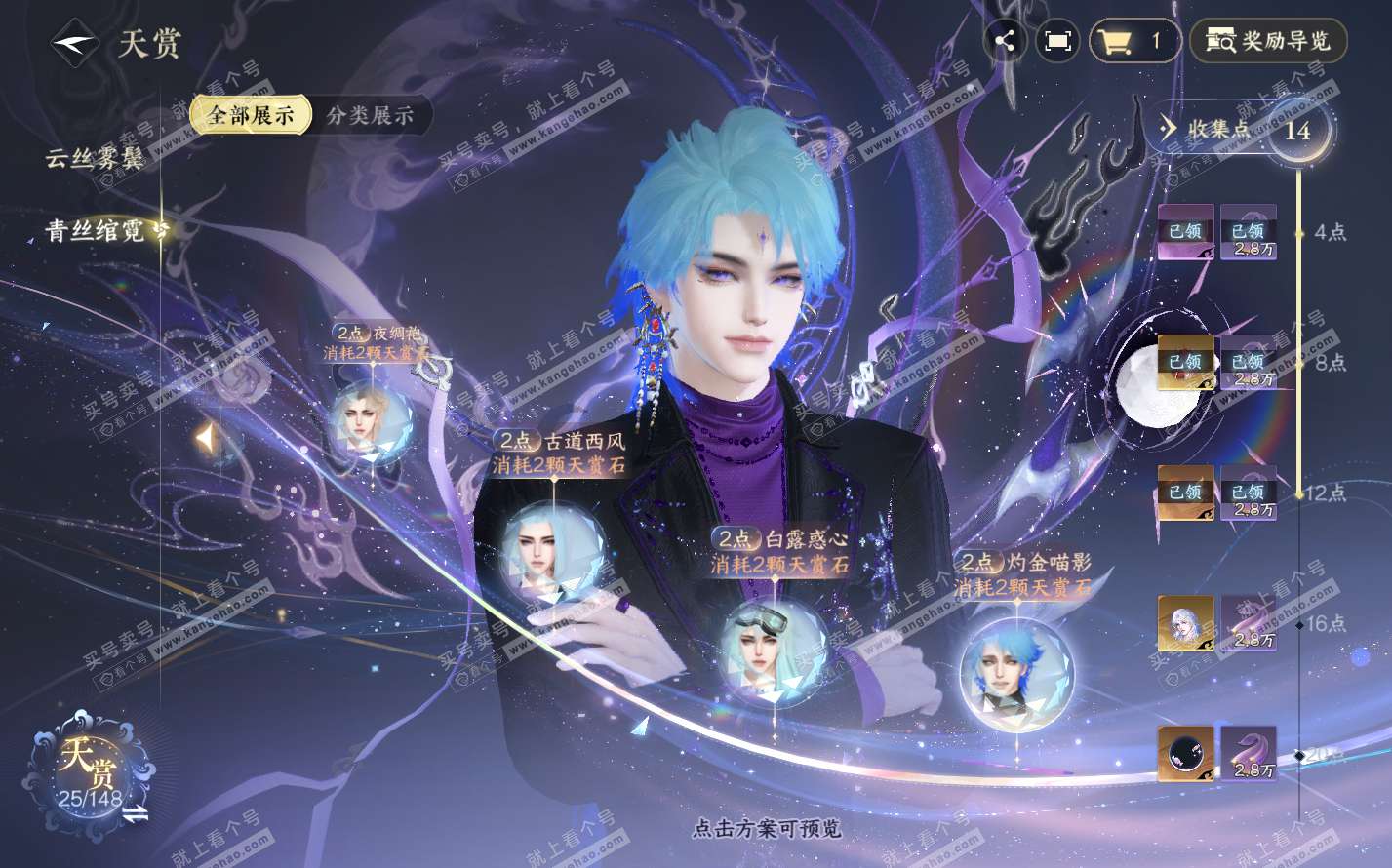 NSH322533逆水寒手游账号详情图19