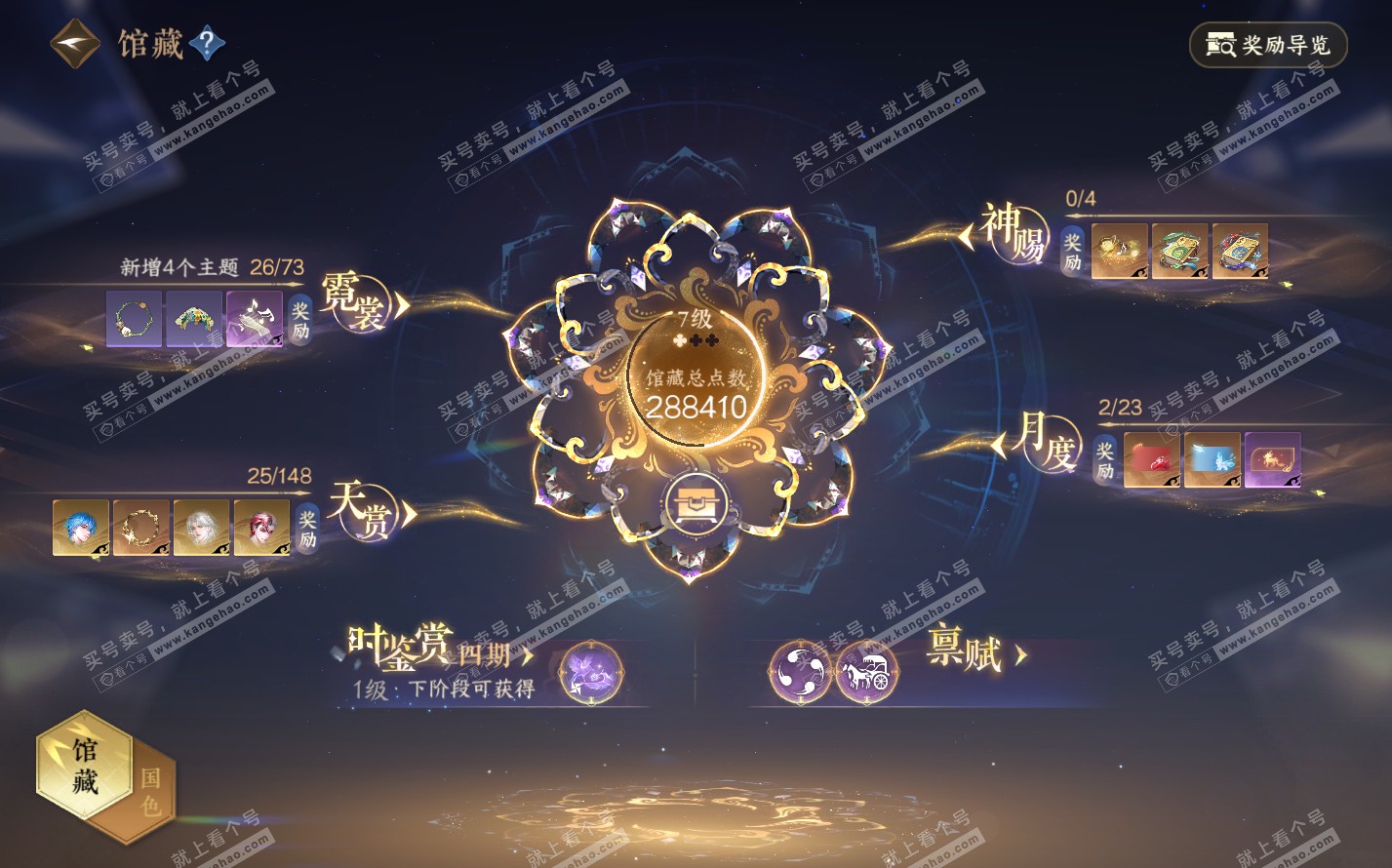 NSH322533逆水寒手游账号详情图10