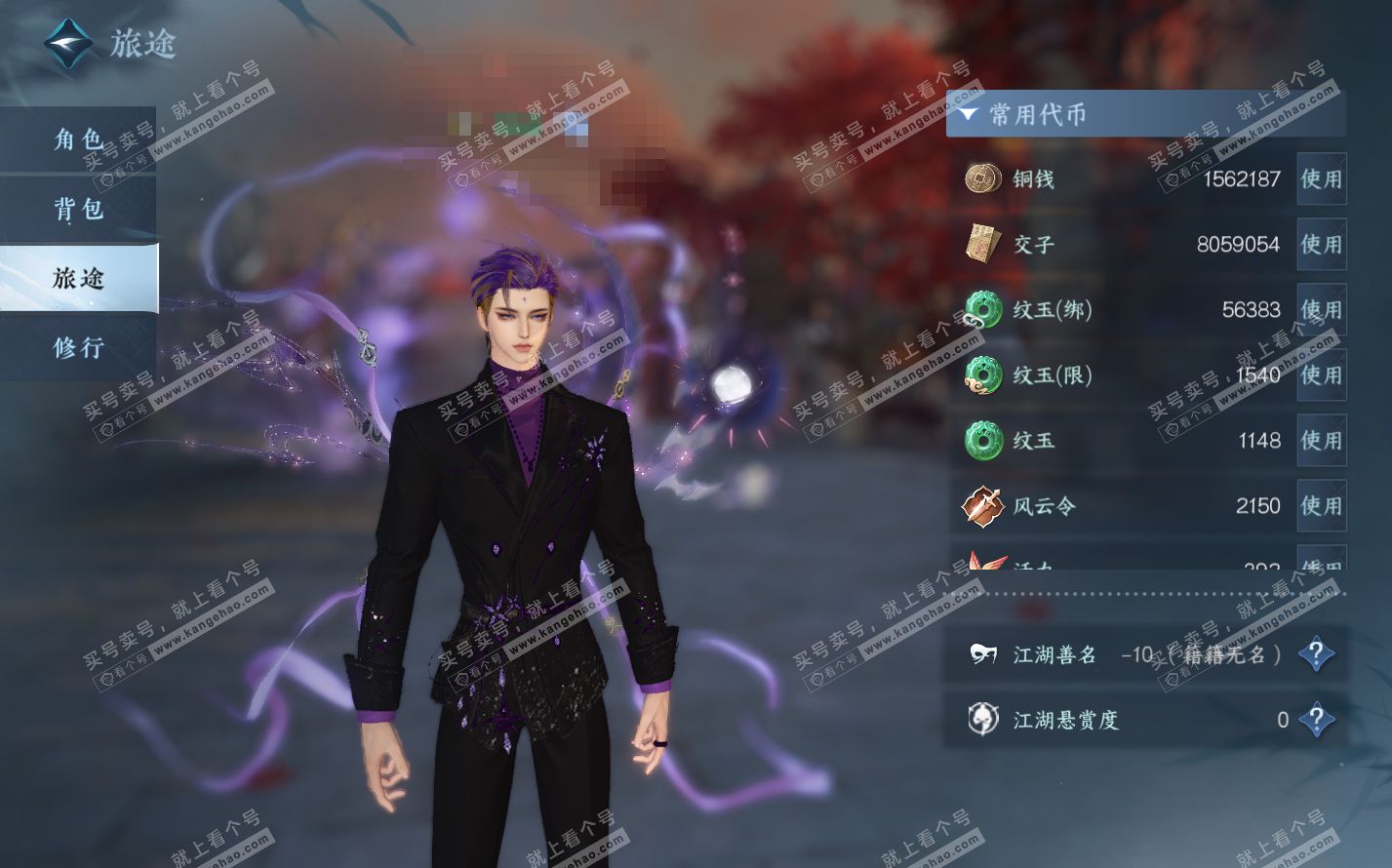 NSH322533逆水寒手游账号详情图6