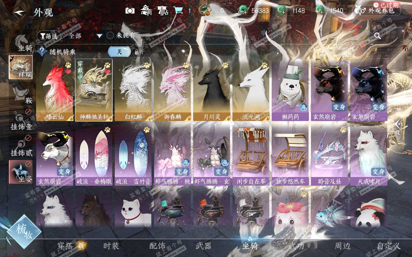 NSH322533逆水寒手游账号详情图9