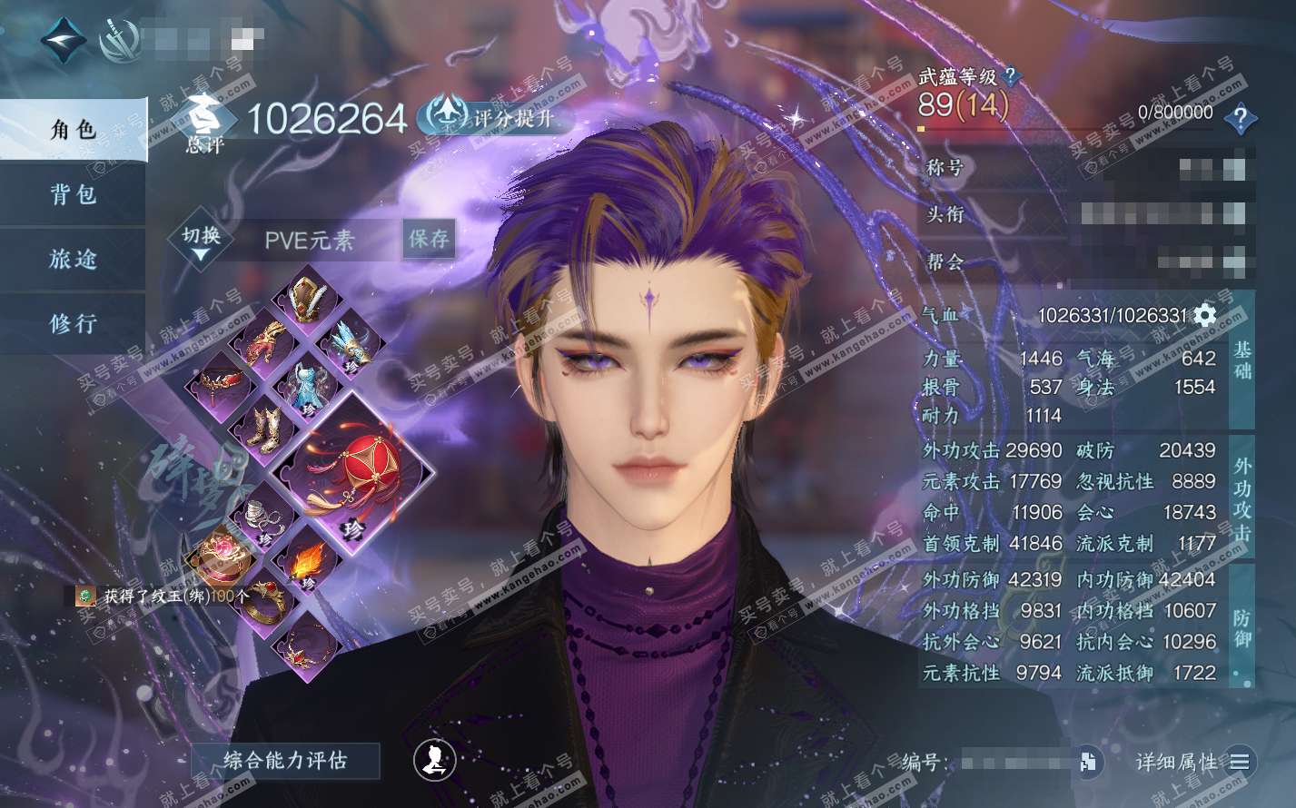 NSH322533逆水寒手游账号详情图1
