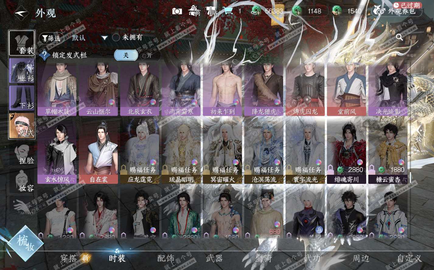 NSH322533逆水寒手游账号详情图32