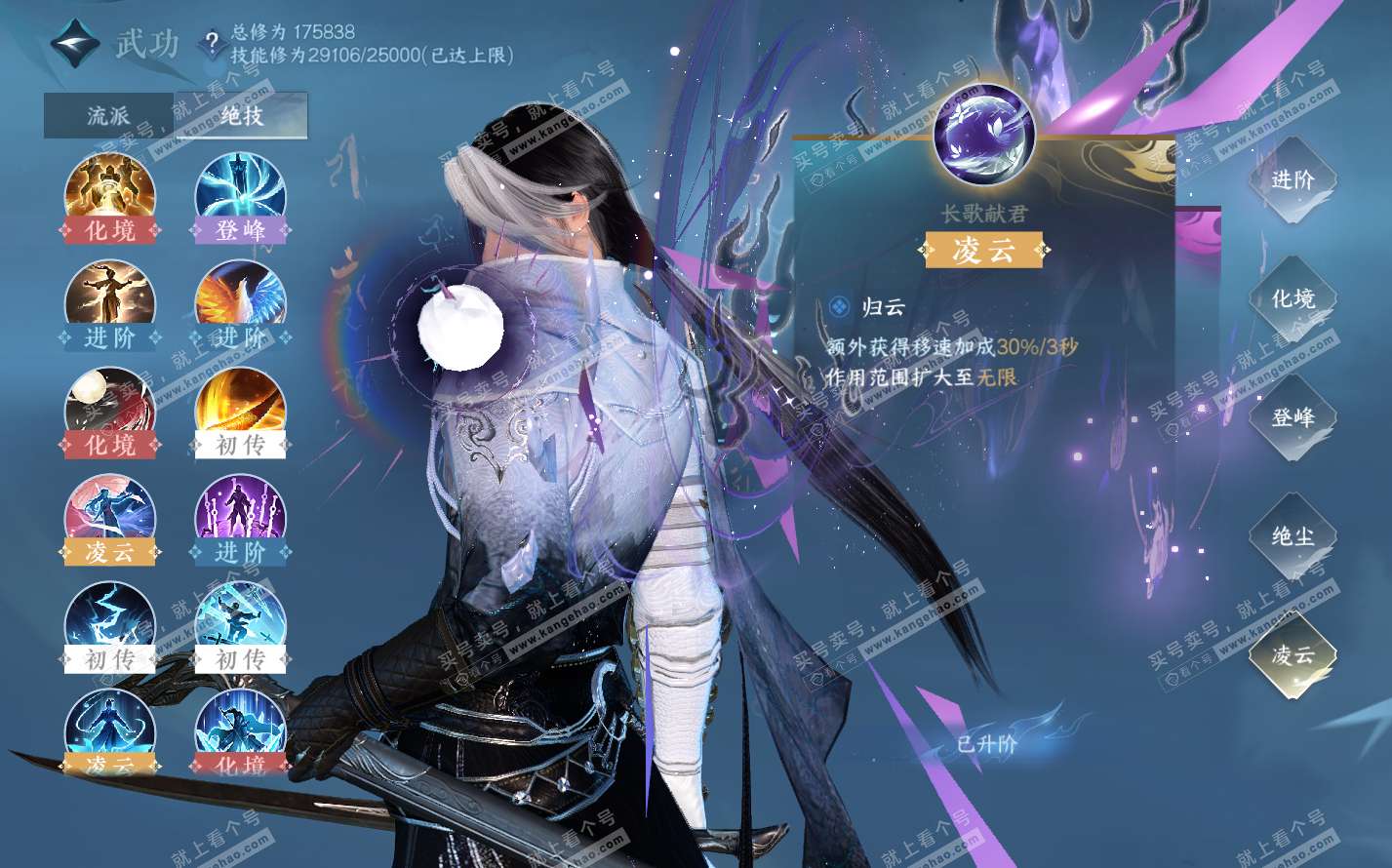 NSH322533逆水寒手游账号详情图40
