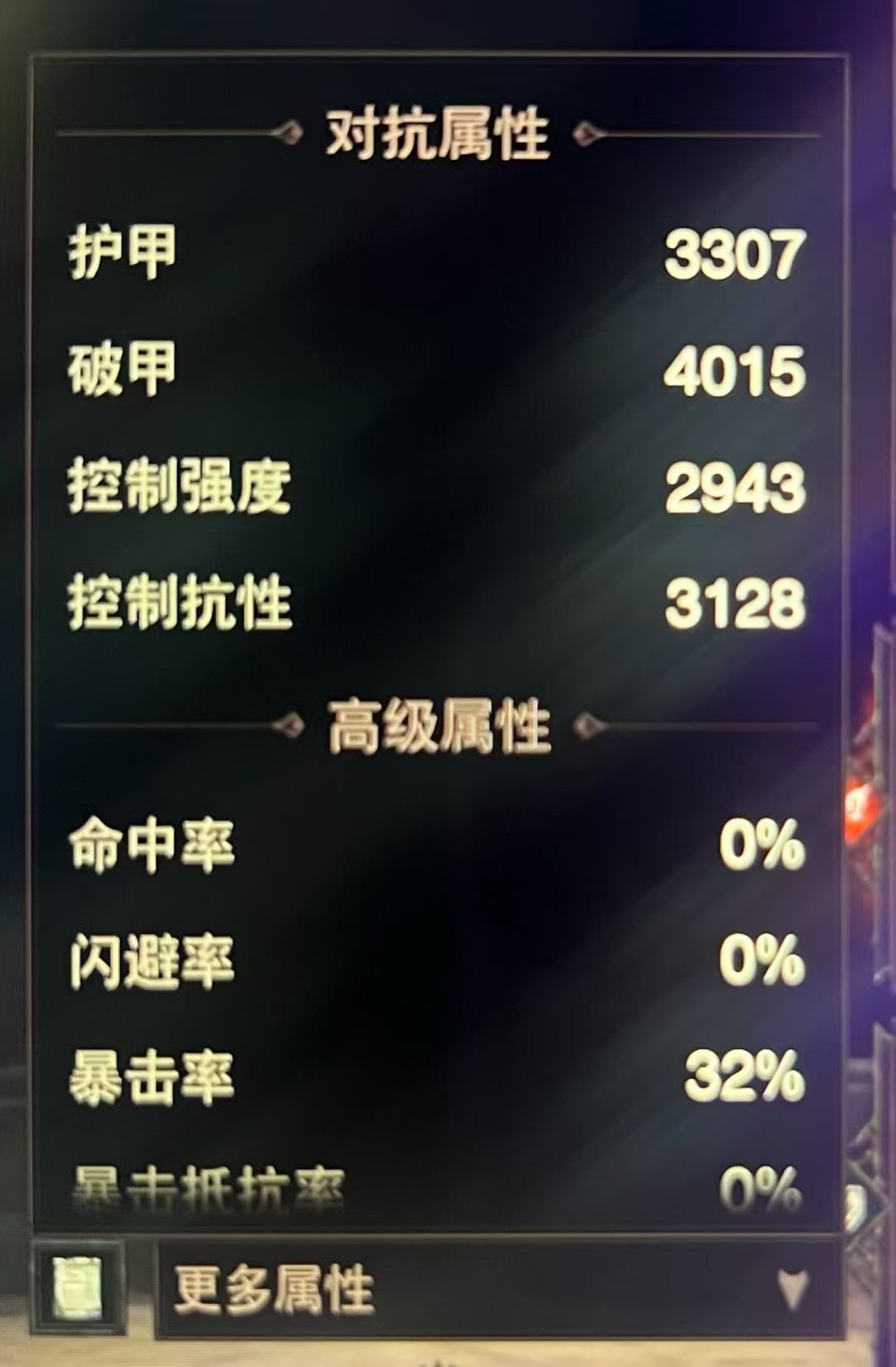 AH22875暗黑不朽账号详情图3