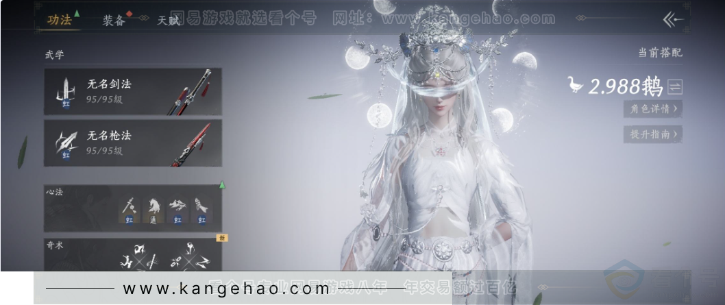 YYS32136燕云十六声账号详情图4