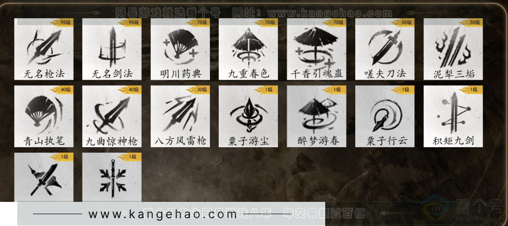 YYS32136燕云十六声账号详情图9
