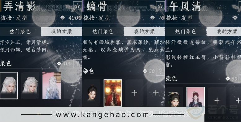 YYS32136燕云十六声账号详情图10