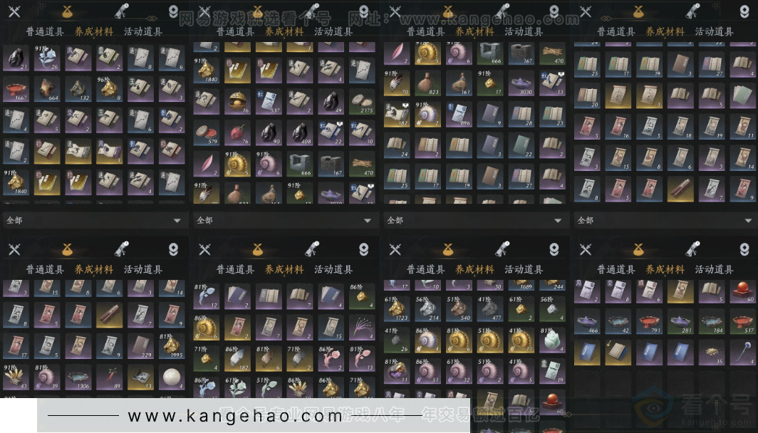YYS32136燕云十六声账号详情图11
