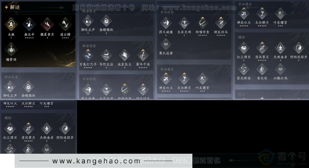 YYS32136燕云十六声账号详情图14