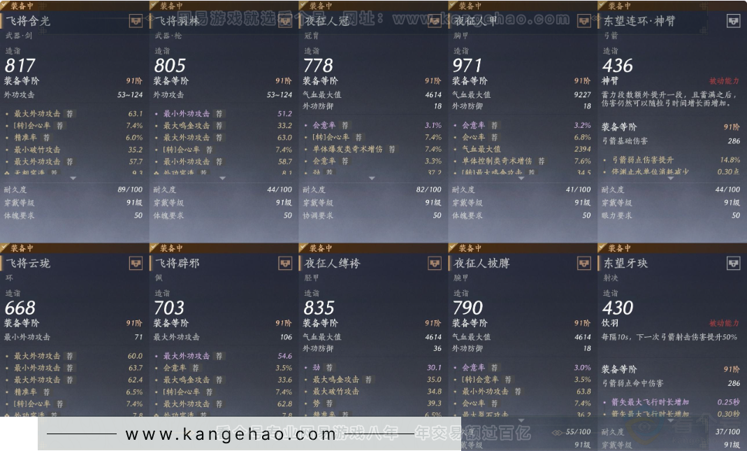 YYS32136燕云十六声账号详情图16