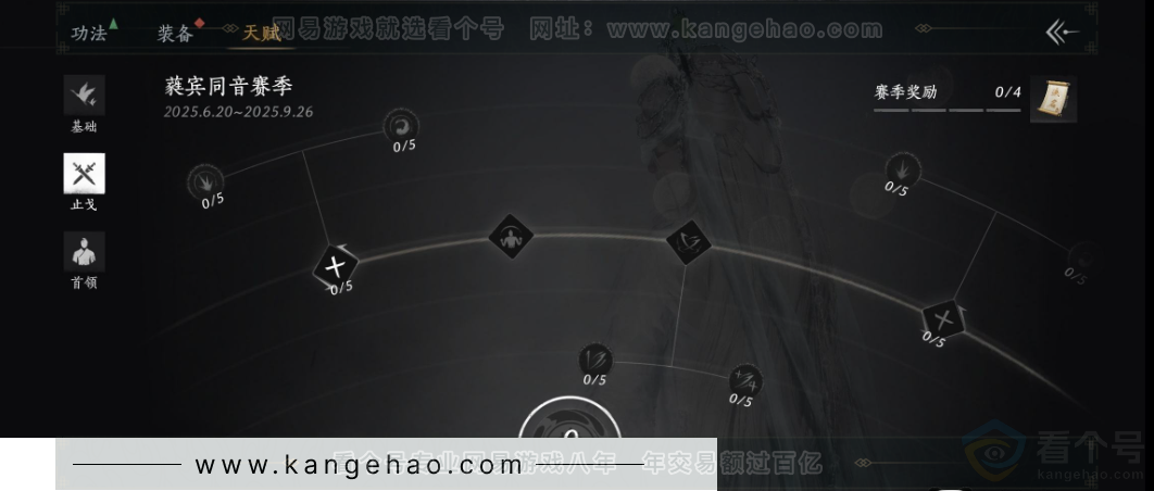 YYS32136燕云十六声账号详情图23