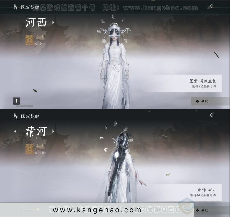 YYS32136燕云十六声账号详情图24