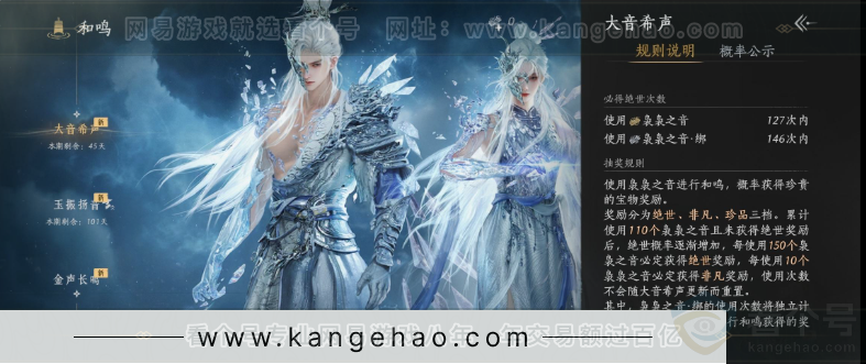 YYS32136燕云十六声账号详情图26