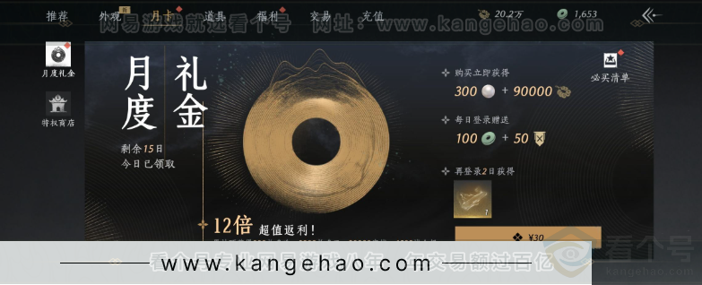 YYS32136燕云十六声账号详情图29