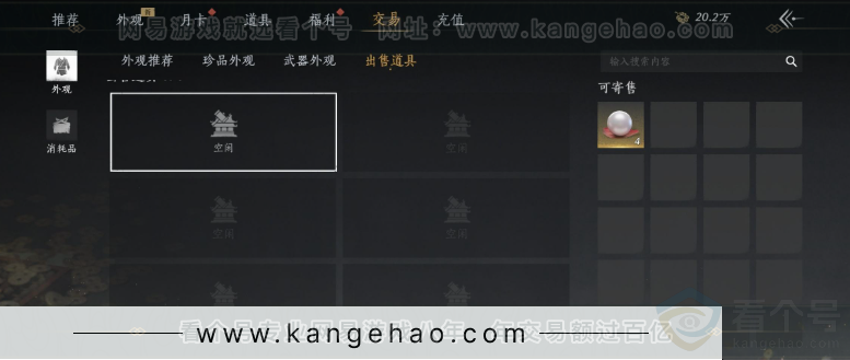 YYS32136燕云十六声账号详情图27