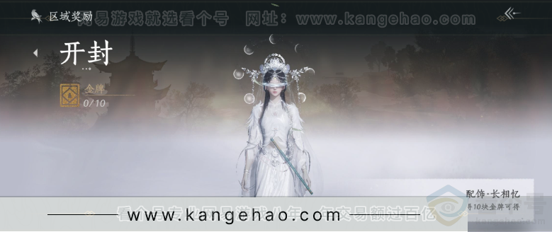 YYS32136燕云十六声账号详情图25