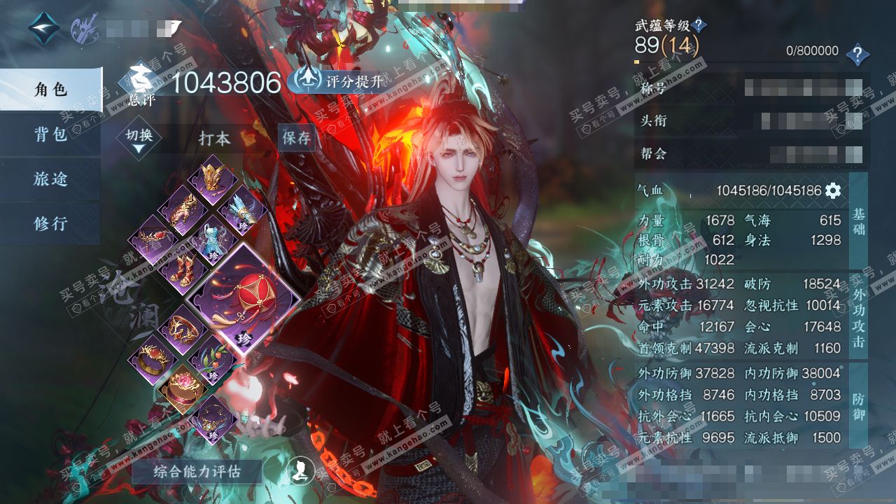 NSH322535逆水寒手游账号详情图1