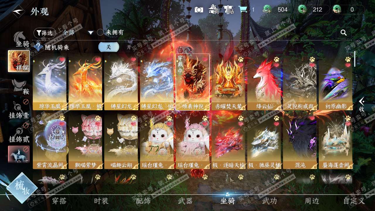 NSH322535逆水寒手游账号详情图16
