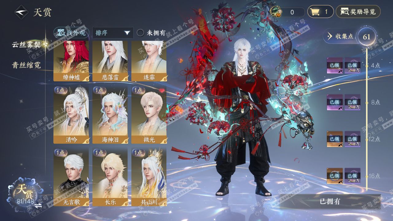NSH322535逆水寒手游账号详情图25
