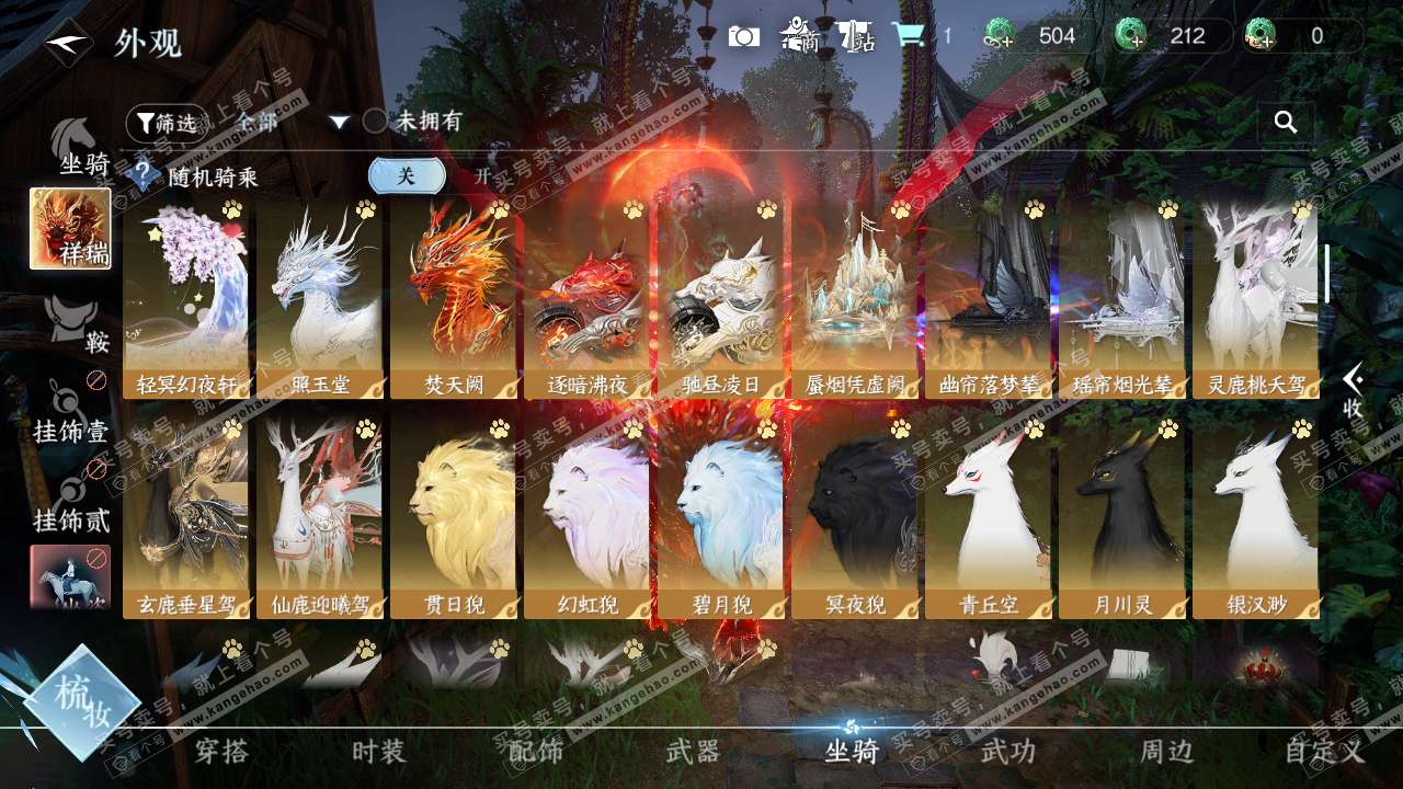 NSH322535逆水寒手游账号详情图17