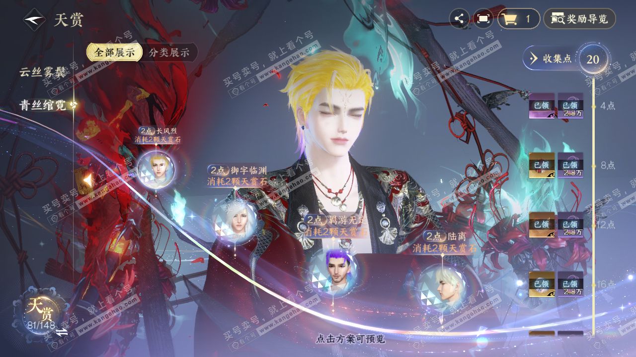 NSH322535逆水寒手游账号详情图31