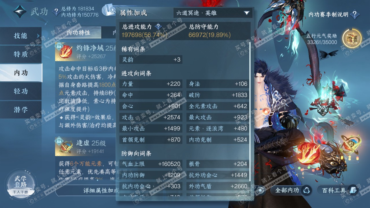 NSH322535逆水寒手游账号详情图54