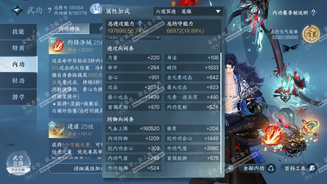 NSH322535逆水寒手游账号详情图55
