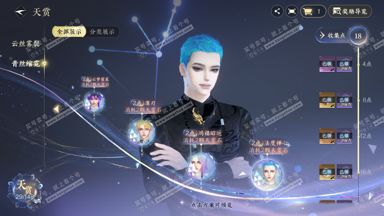 NSH322537逆水寒手游账号详情图14