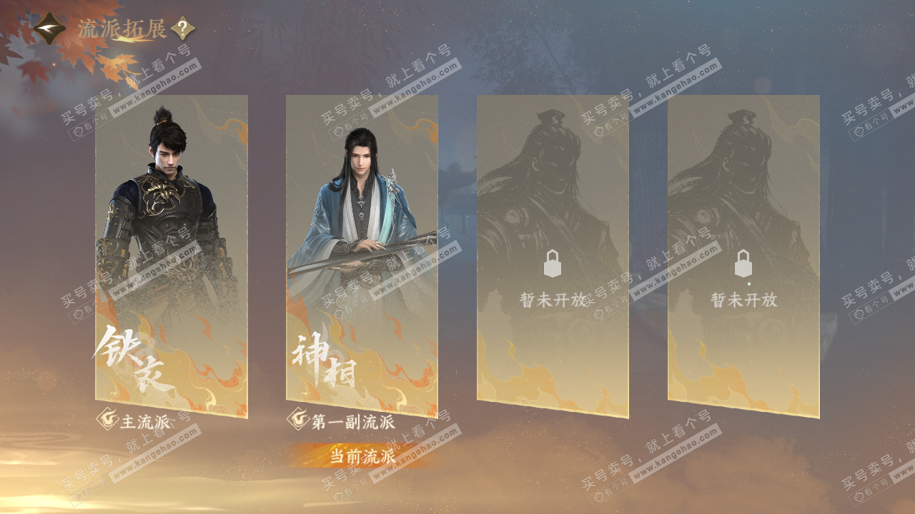 NSH322537逆水寒手游账号详情图49