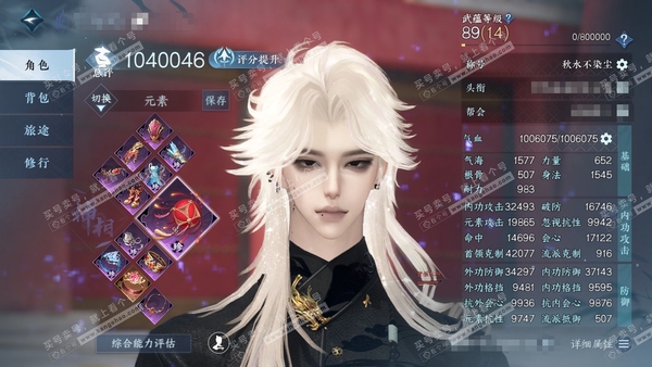 逆水寒手游账号将进酒武林萌主官服武林萌主 男铁衣/副神相 称号秋水不染尘 顶奢寰宇流光 进阶玄龙耀世 评分104w 衣品52w 国色17w 不含顶奢51天赏50已用1绑定未用天赏 【天赏发型】烬月-渊冰-绯玉枝-红炎-璃光...
