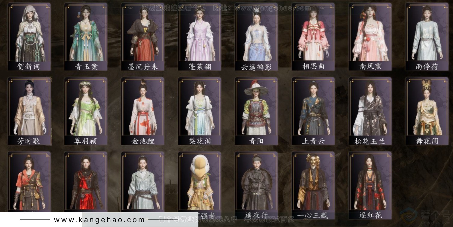 YYS32139燕云十六声账号详情图3