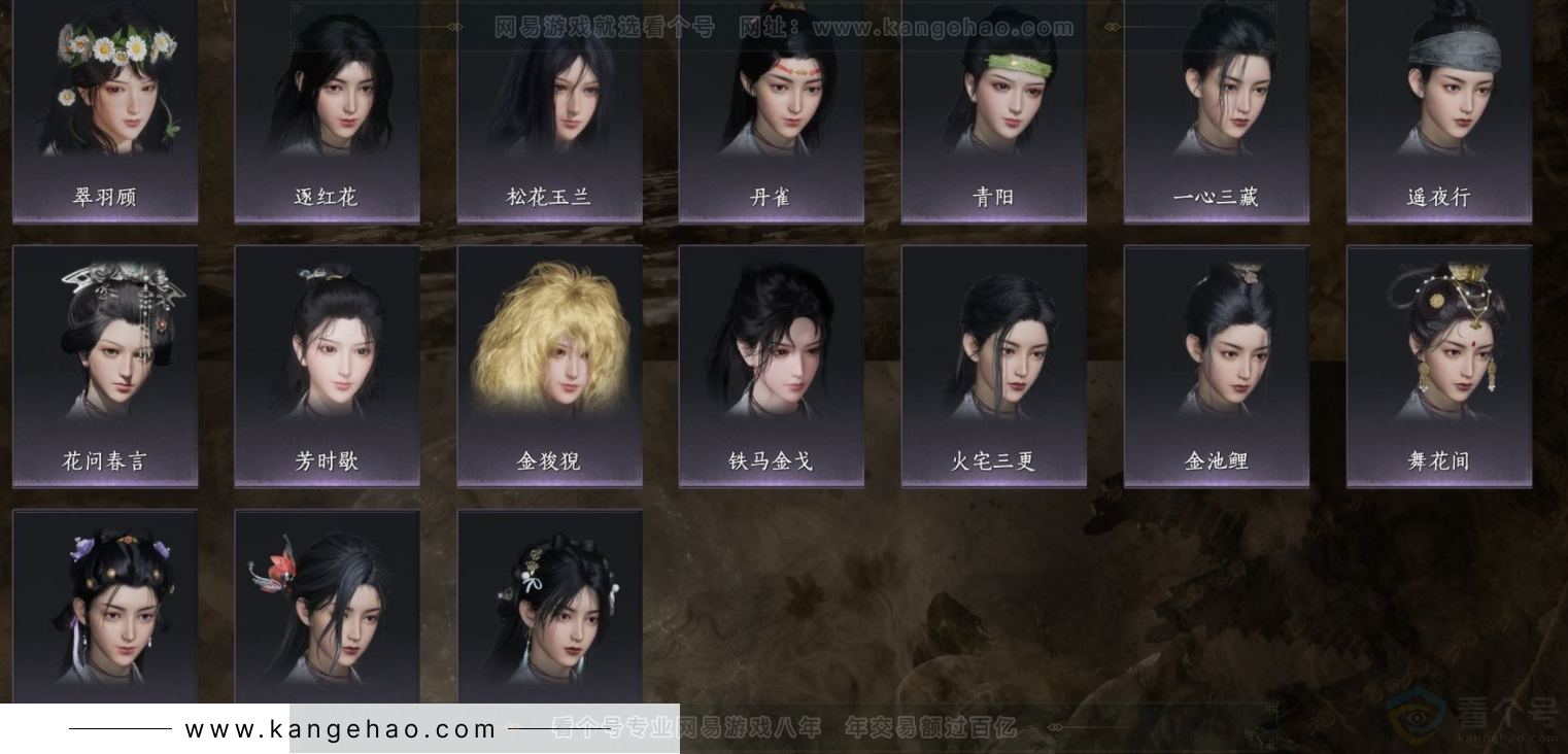 YYS32139燕云十六声账号详情图6