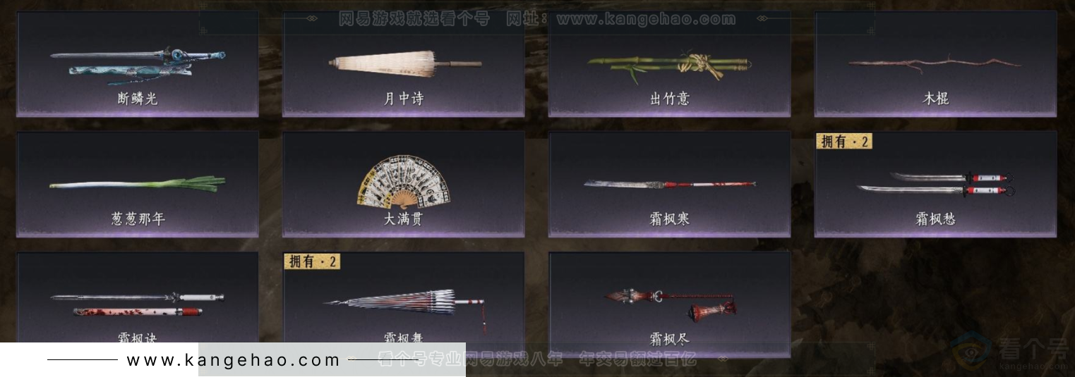 YYS32139燕云十六声账号详情图7