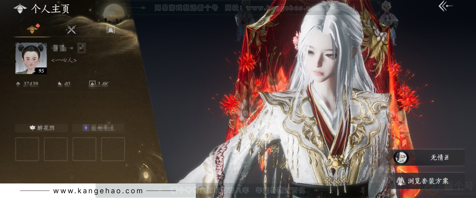 YYS32139燕云十六声账号详情图1