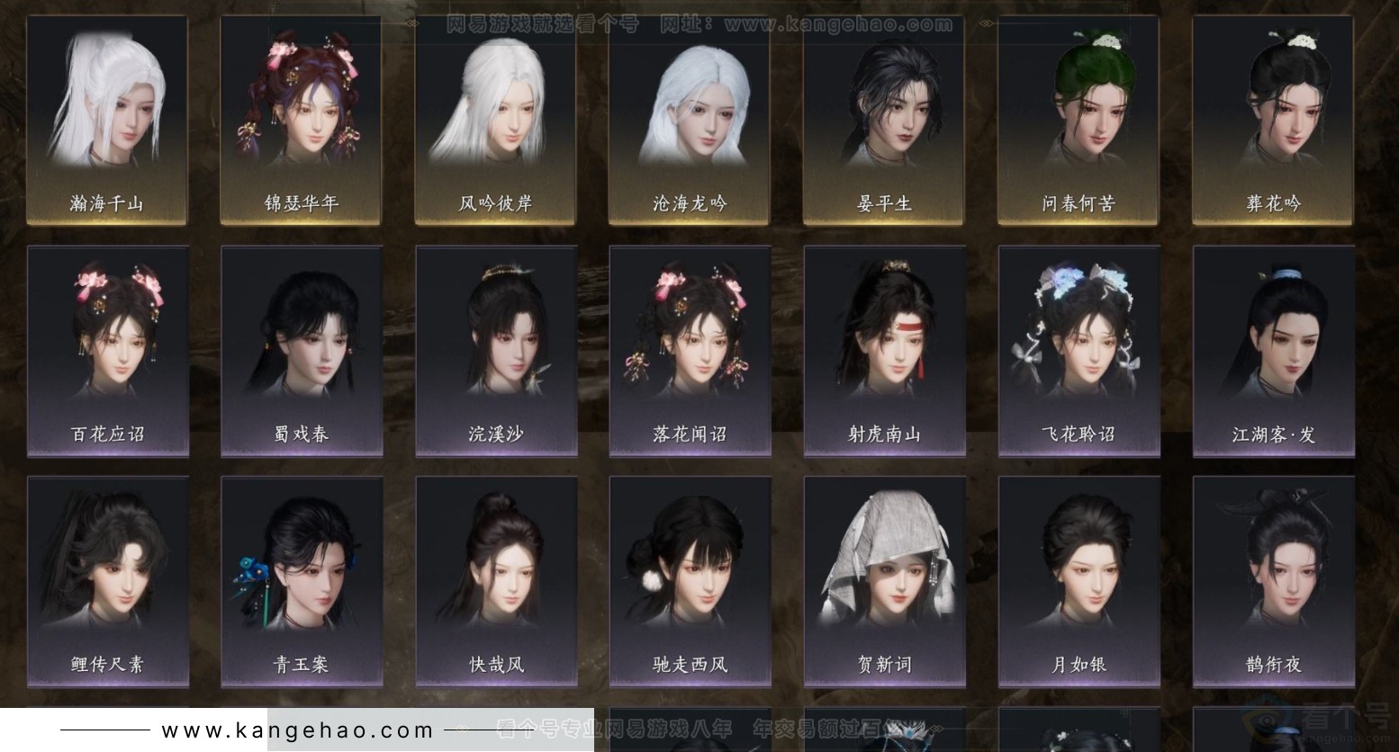 YYS32139燕云十六声账号详情图4
