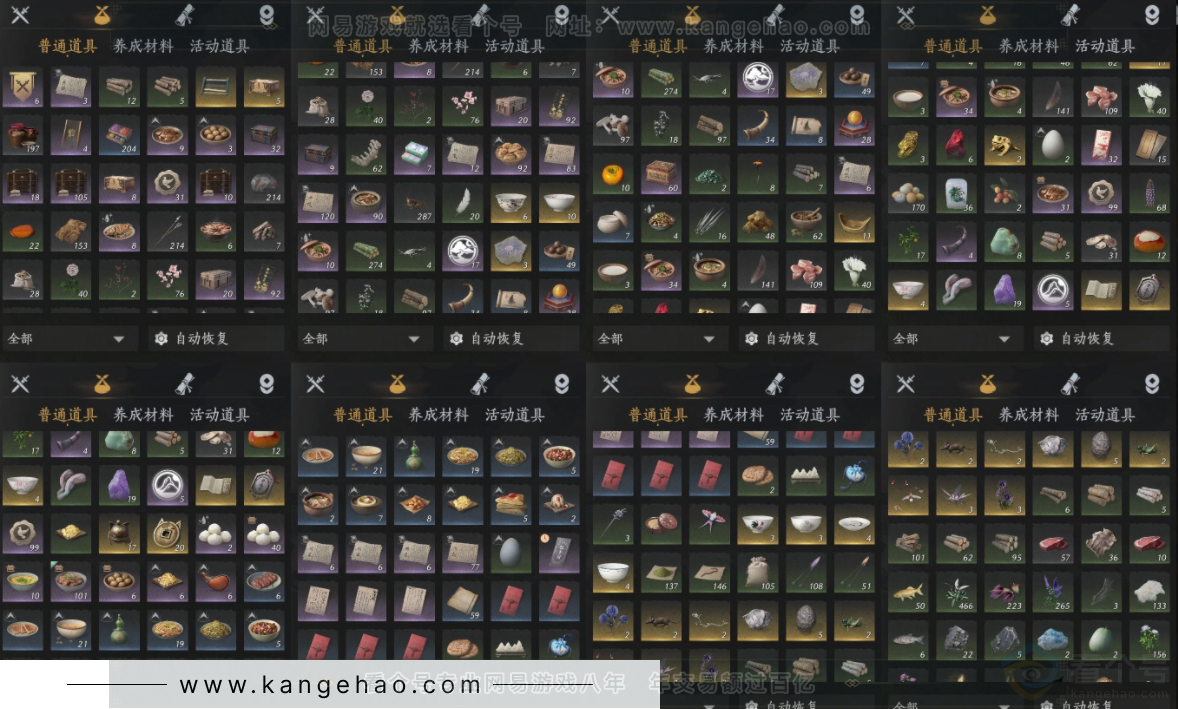 YYS32139燕云十六声账号详情图10