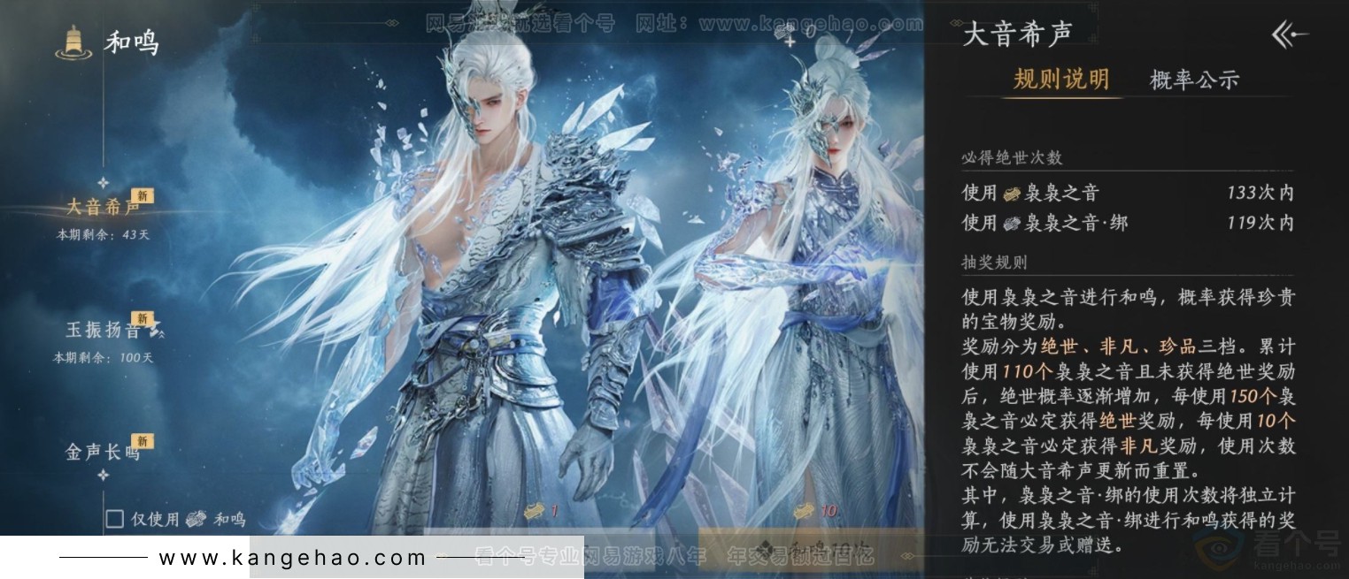 YYS32139燕云十六声账号详情图15