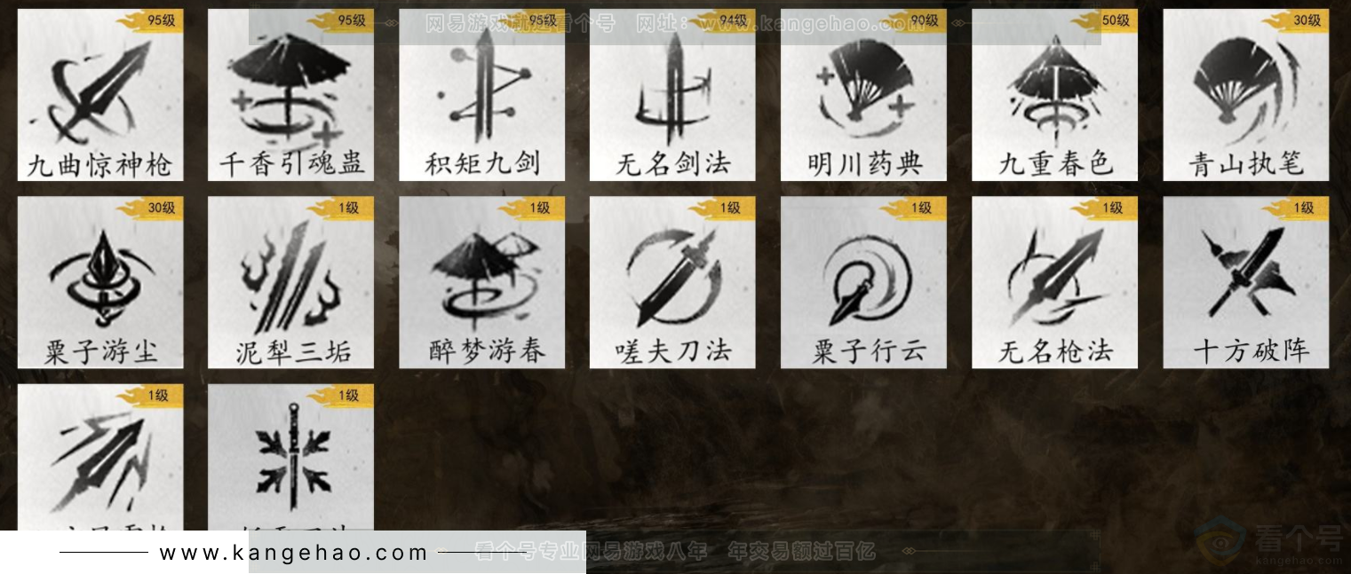 YYS32139燕云十六声账号详情图9