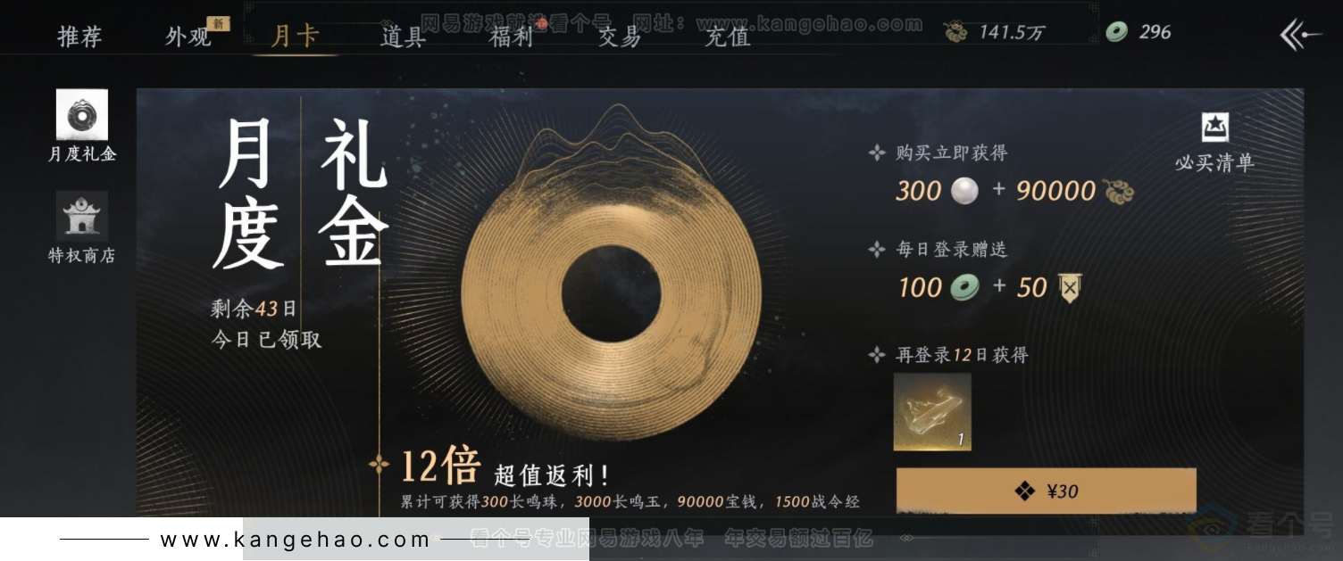 YYS32139燕云十六声账号详情图17